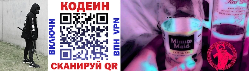 где можно купить   blacksprut сайт  Codein Purple Drank  Староминская 