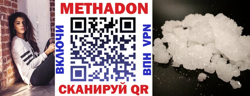 ссылка на мегу ссылка  Староминская  Метадон methadone  купить  